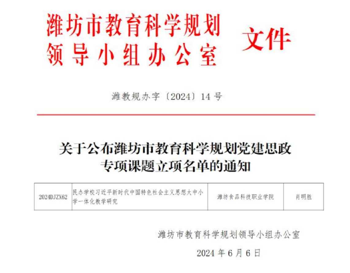 肖明胜 新闻稿图片.png